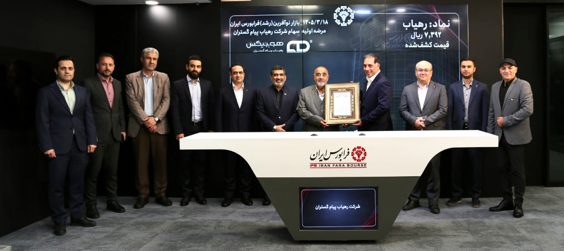 پذیرش گواهینامه سهام در بازار فرابورس